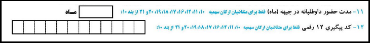 فرم پیش نویس ارشد 